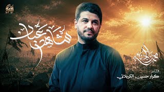 شاهد عيان