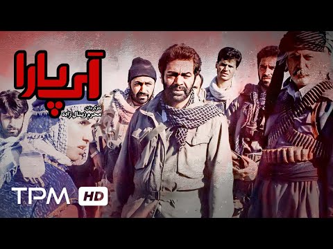چنگیز وثوقی در فیلم اکشن و جنگی ایرانی آی پارا - Aypara Film Irani