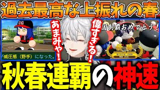 【面白まとめ】神采配の甲子園と奇跡の上振れに興奮する葛葉【神速高校/にじさんじ甲子園/葛葉/パワプロ2022/にじさんじ/切り抜き】