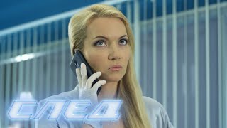 След. 2298 серия - Девушка, которая хотела всё знать