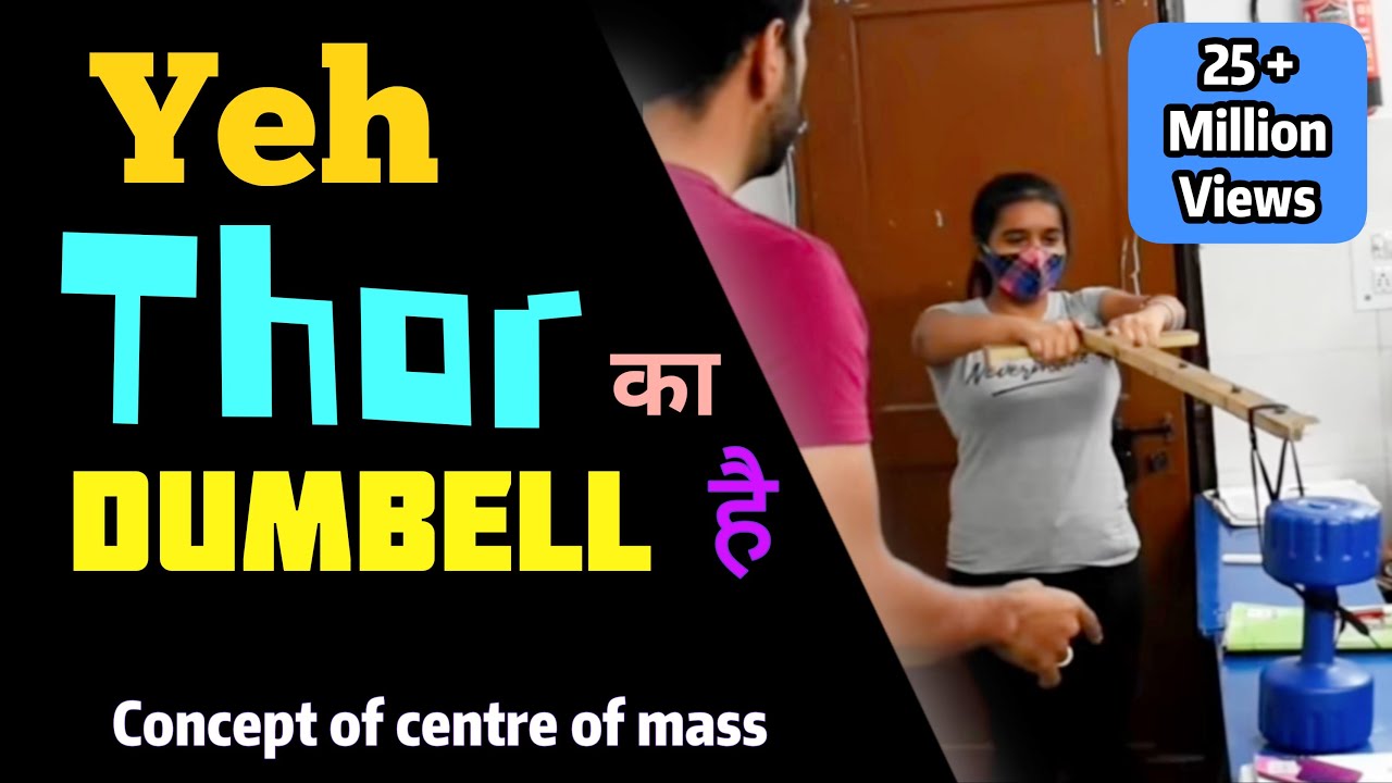 Concept of torque l Ashu Sir l #science #cbse #board #physics #scienceexperiment