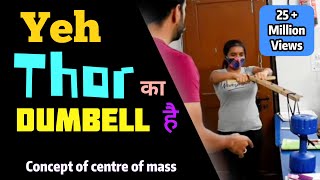 Concept of torque l Ashu Sir l #science #cbse #board #physics #scienceexperiment