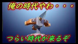 【クラロワ】や、ヤバイ・・・これはおわげーなのか・・・？