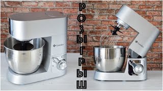РОЗЫГРЫШ ☆ Планетарный МИКСЕР ☆ Gemlux