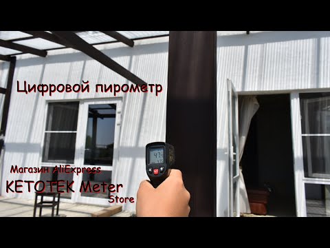 Компактный китайский пирометр с АлиЭкспресс, KETOTEK Meter Store