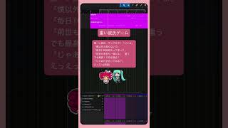 重い彼氏ゲームの歌   #初音ミク #重音テト