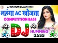 Lahanga AC Khojata Dj Remix Humming Bass Competition Song 2025 Badal Bawali Dj Hariom Music