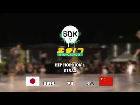 UMA VS 小生 | HIP HOP FINAL | SDK ASIA 2017 | HONG KONG | JAMCITYHK LIVE