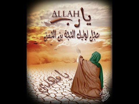 Le Feta İlla ALİ Le Seyfa İlla ZÜLFİKAR - Labbaik ya ALİ (لبيك يا علي )