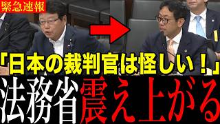 【法務省の闇】日本保守党・北村氏「法務省は絶対おかしい」→結果、弁護士も認めた
