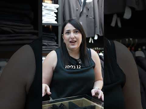 אספניול - המלצה