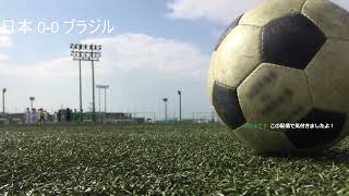 【2026/06/30】【サッカー日本代表応援】日本vsブラジル戦 全力応援 俺は勝てると信じてる！
