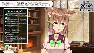【雑談】まったり作業！【質問はコメントかmond】