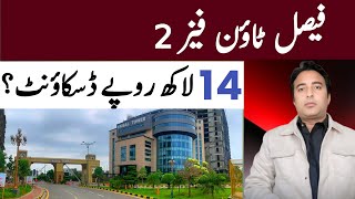 Faisal town phase 2 14 lkh discount