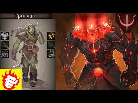 Thea 2: The Shattering - Триглав #1 Знакомство с Богом