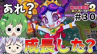 【桃鉄２】物件を吹き飛ばすポコン参上！！物件を吹き飛ばすのがヤバすぎる！（ゆっくり実況）#３０