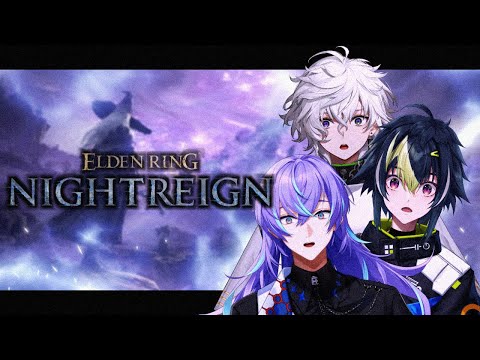 【ELDEN RING NIGHTREIGN】本日の王 w/伊波ライ 星導ショウ【叢雲カゲツ/にじさんじ】