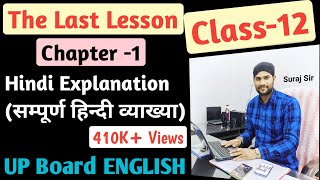 The Last Lesson Hindi Explanation(हिन्दी व्याख्या),UP Board Class-12th, Chapter-1, Flamingo (Prose)