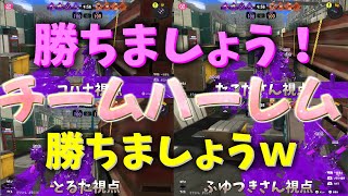 りふさん主催プラベ ～ハーレム編～