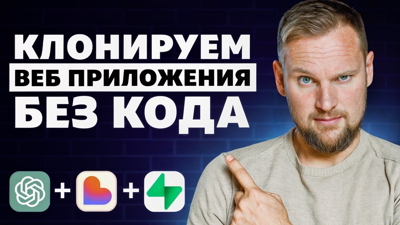 Создаём ИИ-приложение с помощью Lovable.dev и Supabase (всё на ваших глазах)