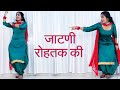 Jaatni Rohtak Ki जाटणी रोहतक की Dance Video Biru Kataria Aman Jaji Dance Cov