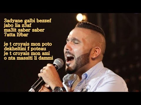 Reda Taliani - Double Face ( PAROLES / LYRICS )