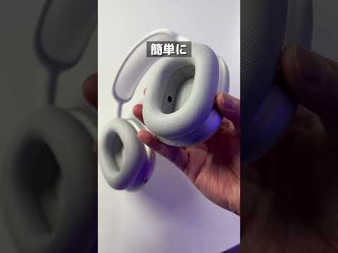 AirPods: iOS 15 のヘッドフォンの新機能