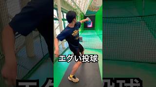 豪腕大学生がストラックアウト破壊 #shorts