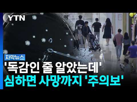 백화점과 목욕탕 물에서 나쁜 세균이 발견됐어요