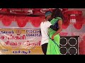 Raakoli Rendum Mulichiruku Tamil Record Dance 2018