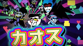 【カオス】ジェビルVSスパムトンVSクイーン