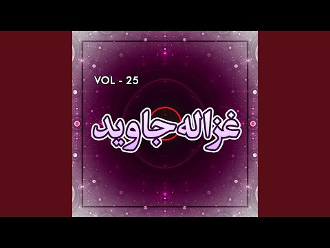 download lagu mp3 mp4 Ghazala Javed Da Khakoley Qudrati, download lagu Ghazala Javed Da Khakoley Qudrati gratis, unduh video klip Ghazala Javed Da Khakoley Qudrati