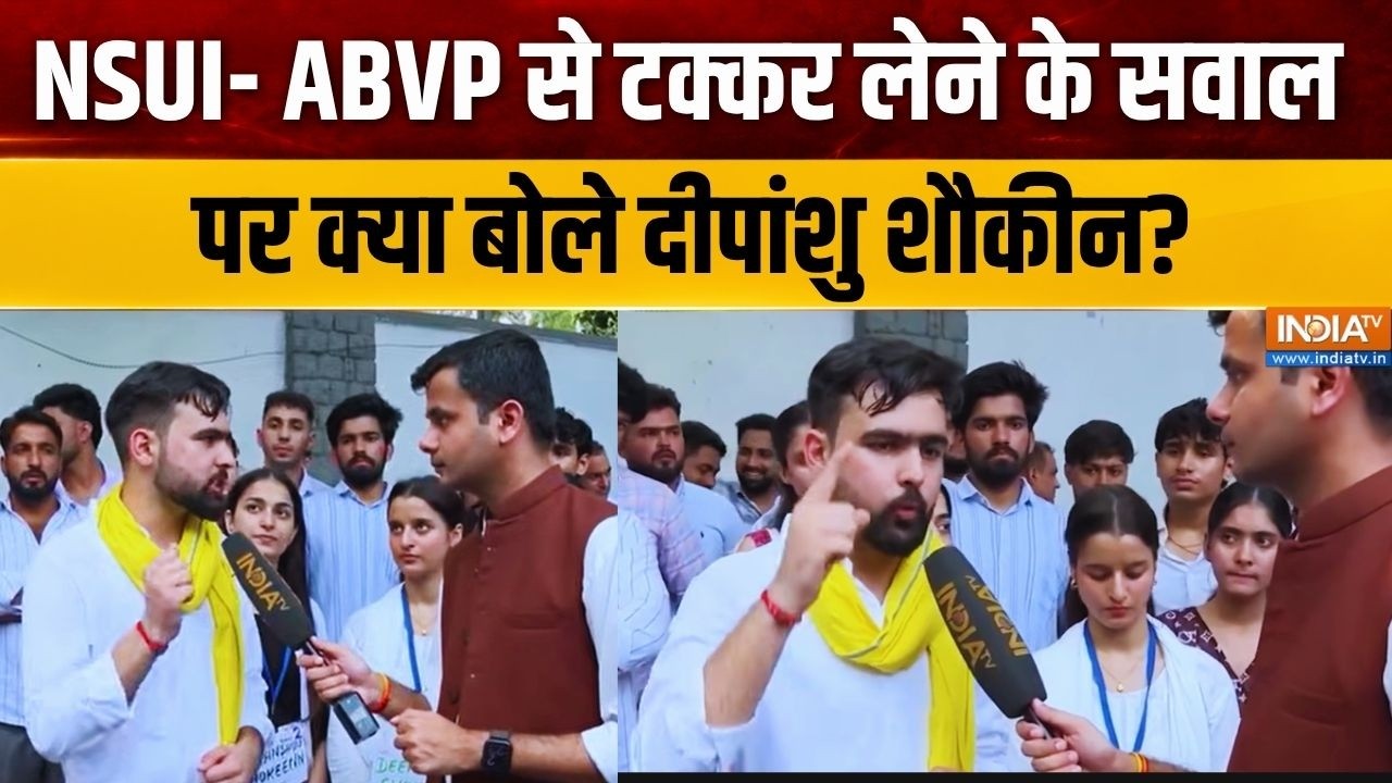 NSUI- ABVP से टक्कर लेने के सवाल पर क्या बोले Deepanshu Shokeen? India TV Exclusive