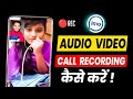 Imo Call Recorder Automatic Imo Par Audio Call Recording Kaise Kare