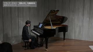 Download lagu リスト：ダンテを読みて―ソナタ風幻想曲　Liszt：Après la lecture de Dante mp3