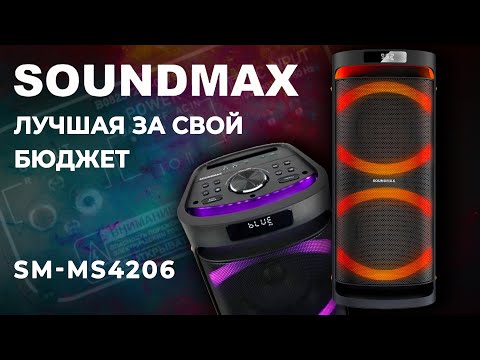 фото акустическая система soundmax sm-ms4206 cc ak301 0