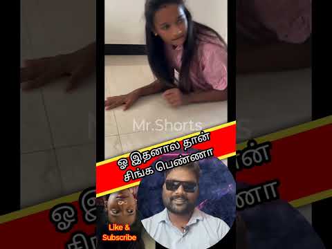 ஓ இதனால தான் சிங்கப்பெண்ணா Revanth React Fact RRF | Reaction video | Raabi trending