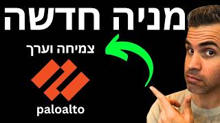 מניה חדשה, סקטור חדש. (אני עף על החברה הזו)