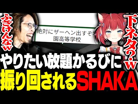 Riot公式大会で今回もやりたい放題の赤見かるびに振り回される保護者SHAKA【チームファイト タクティクス】
