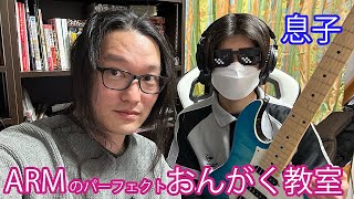 【音楽部】最近パソコンで音楽をつくりはじめた息子と!【お正月スペシャル】