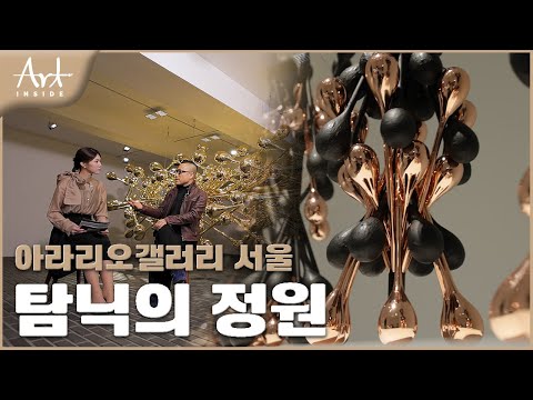 김병호 '탐닉의 정원'