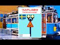 Find The Railroad Crossing 284