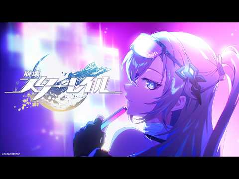 【崩壊：スターレイル】 刹那の星旅 「遊んでるだけなんだから、マジにならないで」