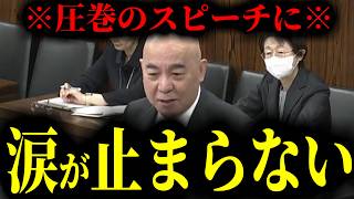 【緊急速報】皆さん、ハンカチの用意をお願いします。保守党百田代表の圧巻のスピーチに一同号泣！　【日本保守党 百田尚樹 有本香 高橋洋一 北村晴男 あさ8】