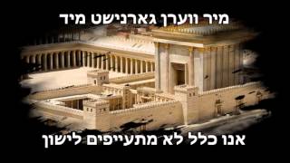 טאטעניו - אברהם פריד