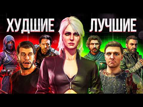 Лучшие и Худшие Игры 2025 года