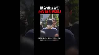 Download lagu 광주 아내 살해 살인 사건 공무원 남편 신상 비공개 결정 mp3
