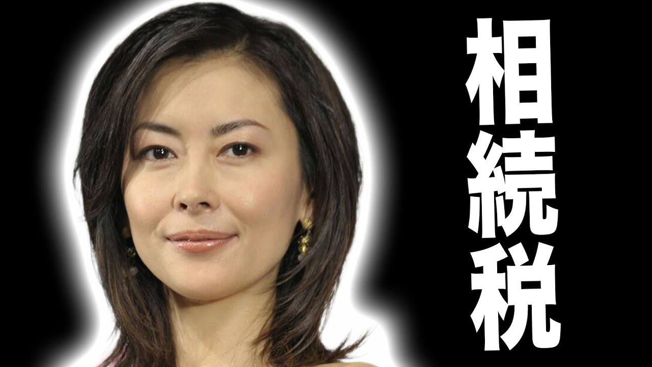 日本の相続税がえげつない