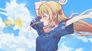 「快晴」 - 音乃瀬奏(cover)