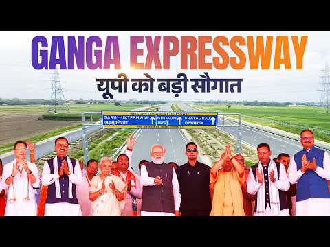 PM Modi inaugurates the Ganga Expressway in Hardoi